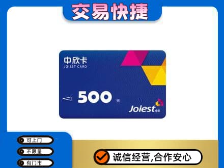 安阳购物卡回收中欣卡.jpg