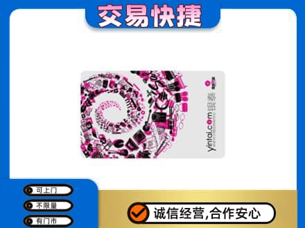安阳购物卡回收银泰卡.jpg