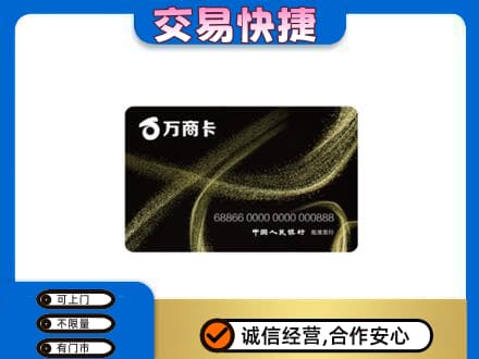 安阳购物卡回收万商卡.jpg