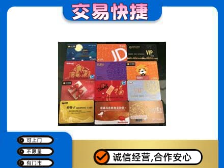安阳购物卡回收网购卡.jpg