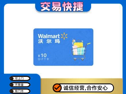 安阳购物卡回收沃尔玛卡.jpg