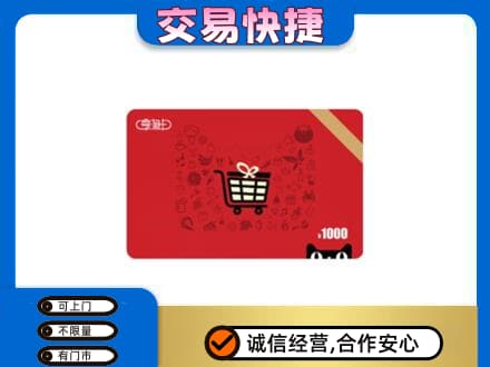 安阳购物卡回收享淘卡.jpg