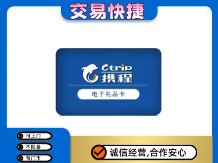 安阳购物卡回收携程礼品卡.jpg