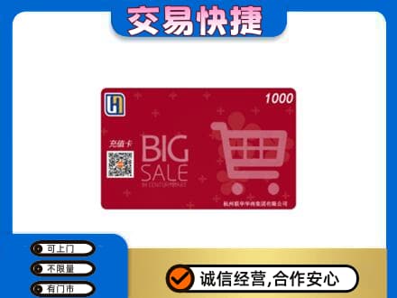安阳购物卡回收世纪联华卡.jpg