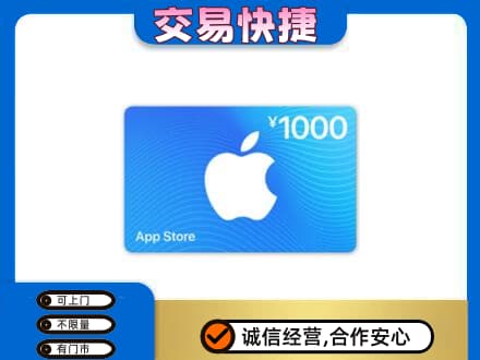 安阳购物卡回收苹果卡.jpg