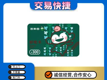 安阳购物卡回收百果园卡.jpg