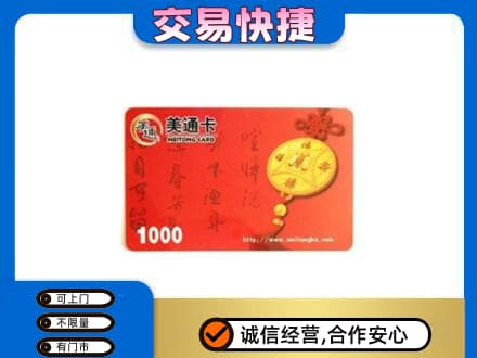安阳购物卡回收美通卡.jpg