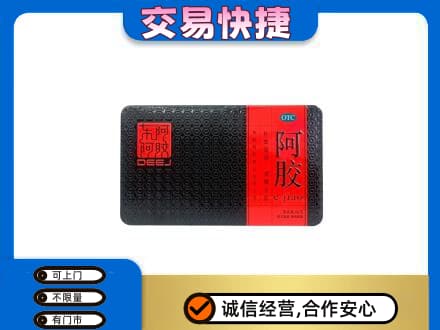 安阳礼品回收阿胶.jpg