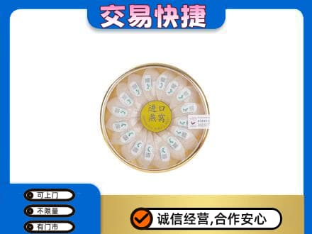 安阳回收进口燕窝