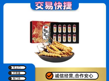 安阳礼品回收冬虫夏草.jpg