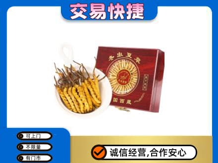安阳礼品回收冬虫夏草礼盒.jpg