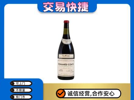 安阳洋酒回收红酒.jpg