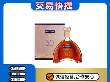 安阳洋酒回收马爹利XO.jpg