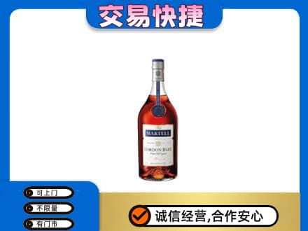 安阳洋酒回收马爹利蓝带.jpg