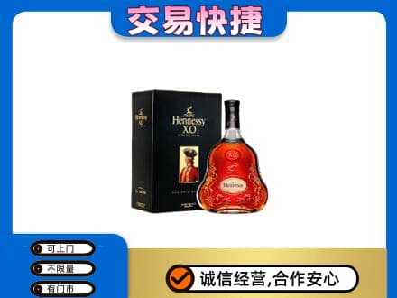 安阳洋酒回收轩尼诗.jpg