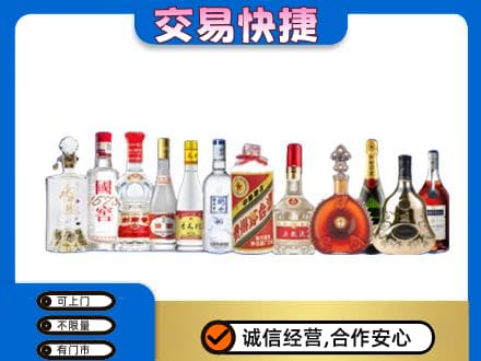 安阳名酒回收烟酒.jpg