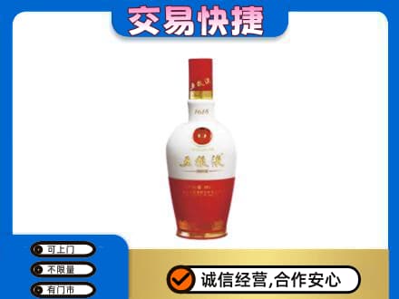 安阳名酒回收五粮液1618.jpg