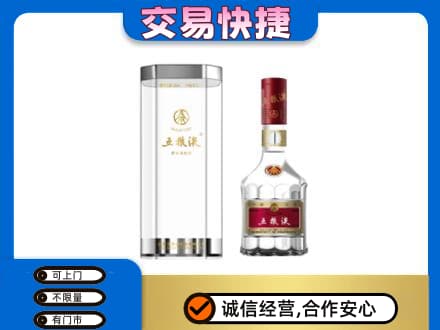 安阳名酒回收五粮液八代.jpg