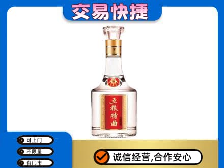安阳名酒回收五粮特曲.jpg