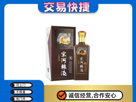安阳名酒回收宋河粮液.jpg