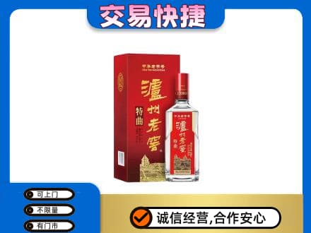 安阳名酒回收泸州老窖.jpg