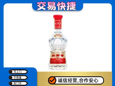 安阳名酒回收剑南春水晶剑.jpg