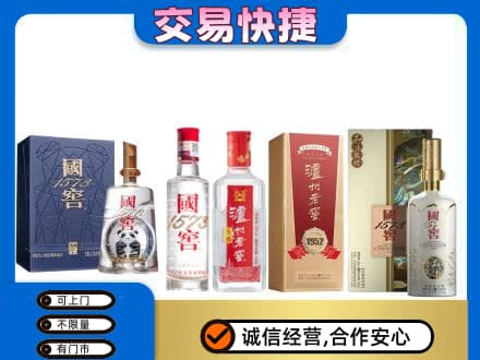 安阳名酒回收国窖泸州老窖.jpg