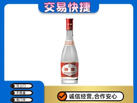 安阳名酒回收汾酒1.jpg