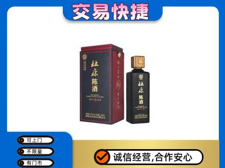 安阳名酒回收杜康.jpg