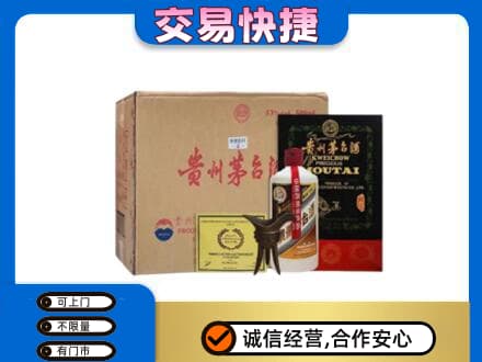安阳茅台回收珍品茅台.jpg