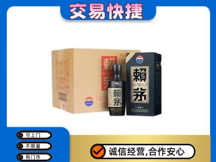 安阳茅台回收赖茅.jpg