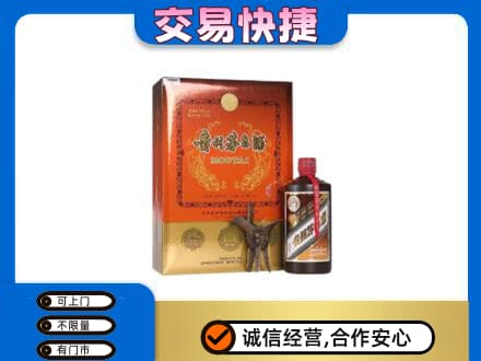 安阳茅台回收电话.jpg