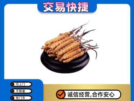 安阳礼品回收散虫草.jpg